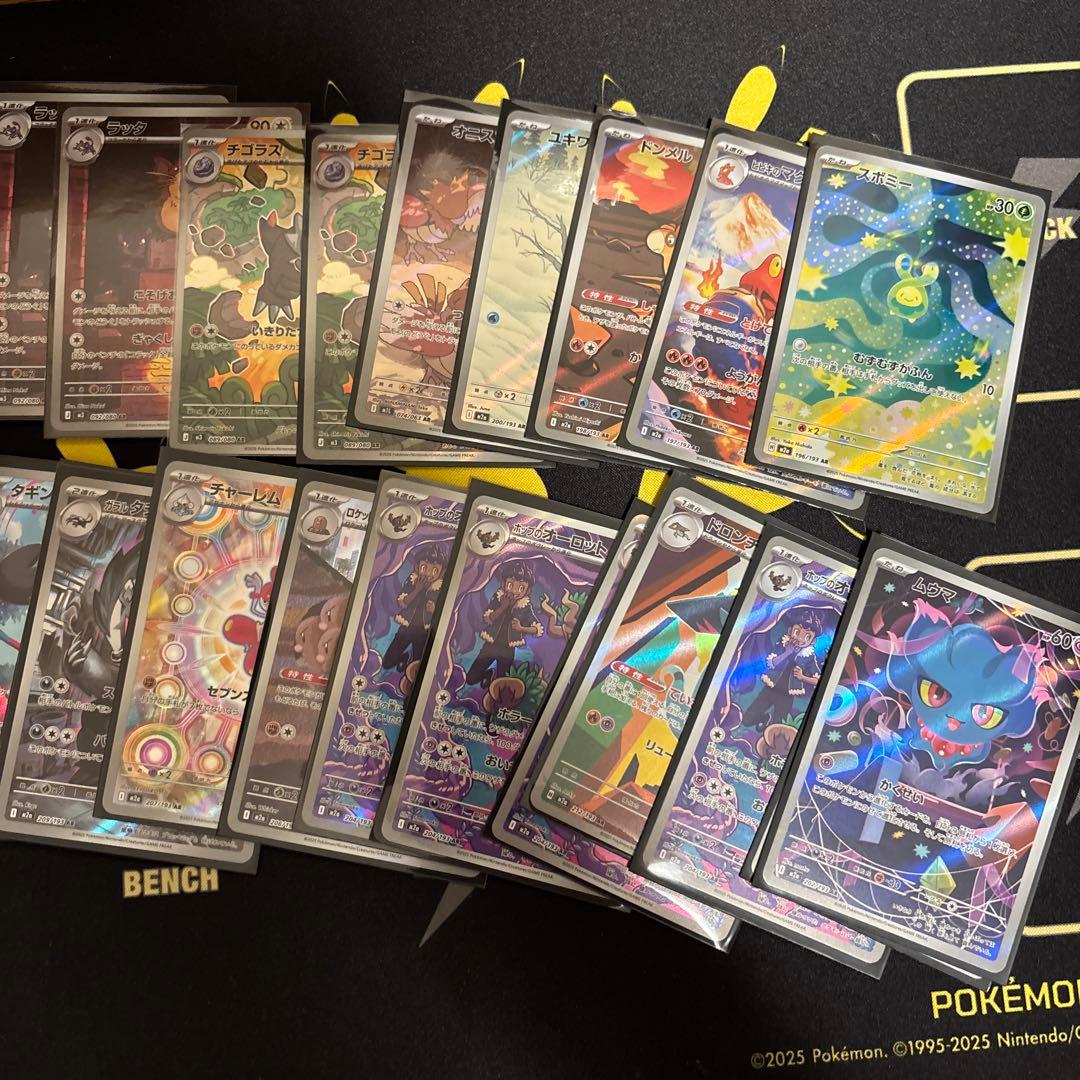 ポケモンカードたくさんセット