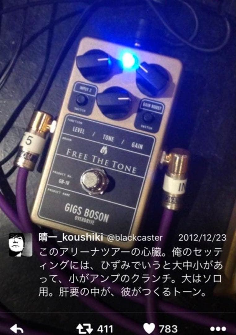 free the tone GIGS BOSON GB-1V オーバードライブ