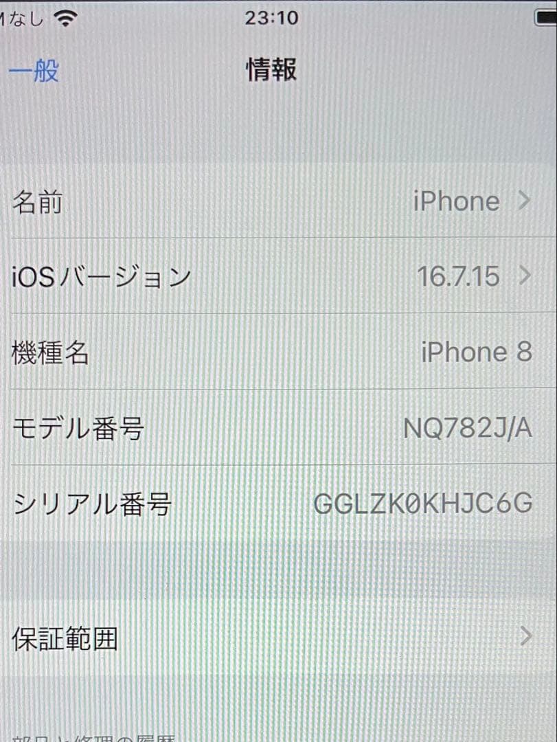 山*泰様 Apple iPhone8 ブラック美品