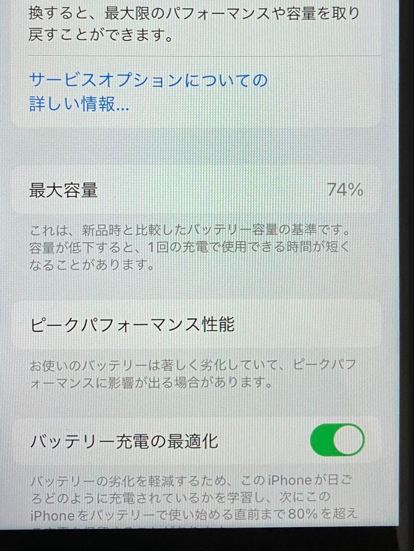 山*泰様 Apple iPhone8 ブラック美品