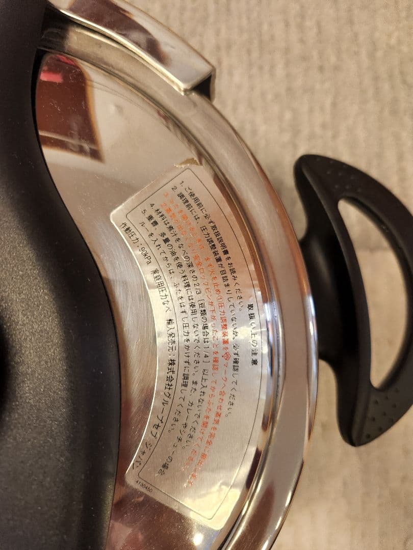 T-faL ティファール 圧力鍋 即購入OK