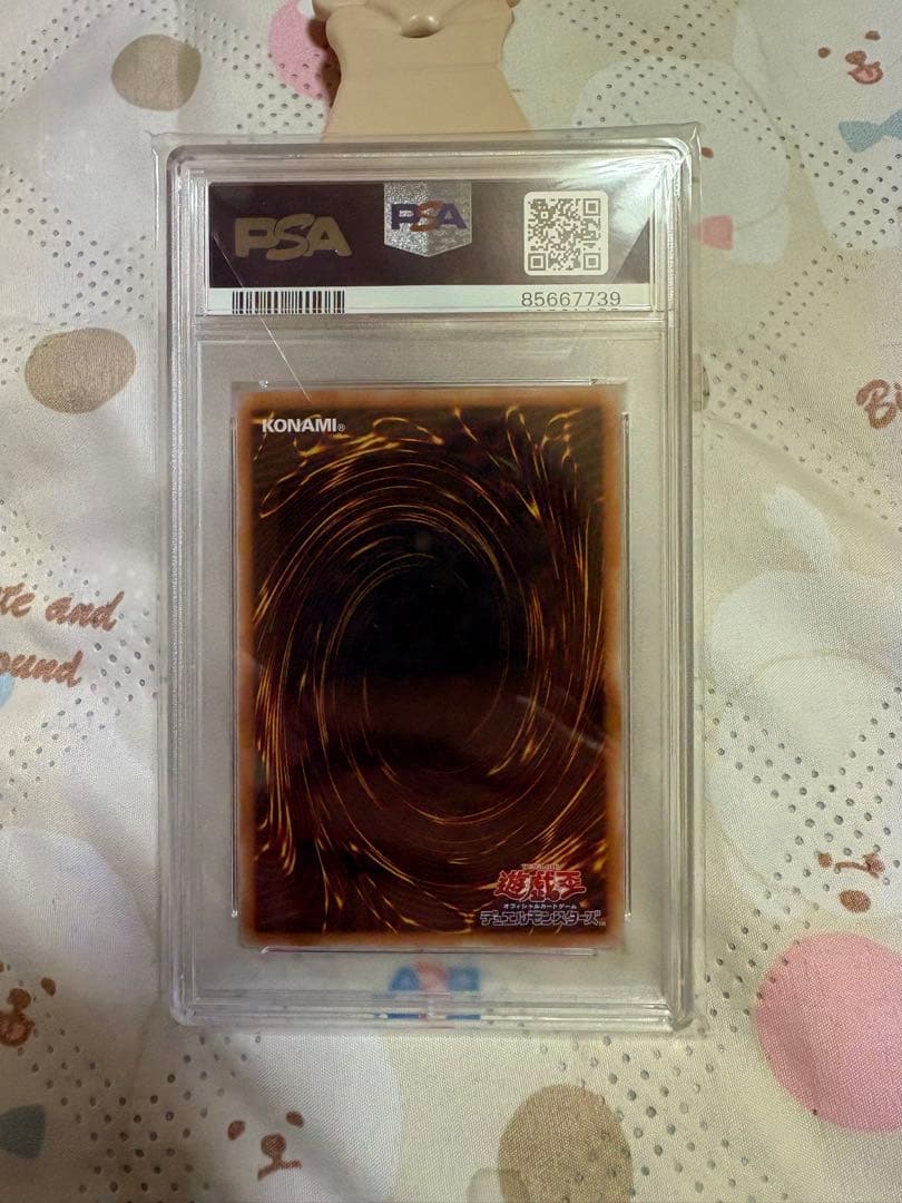 PSA10 ブルーアイズホワイトドラゴン 25th