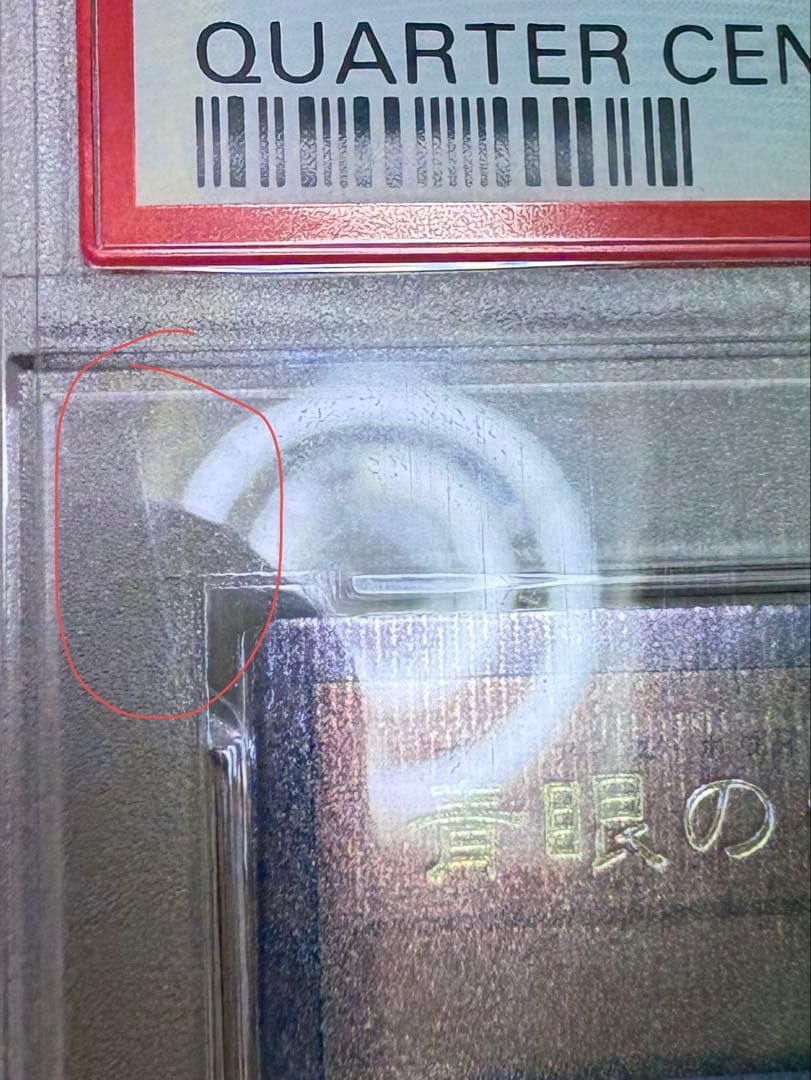 PSA10 ブルーアイズホワイトドラゴン 25th