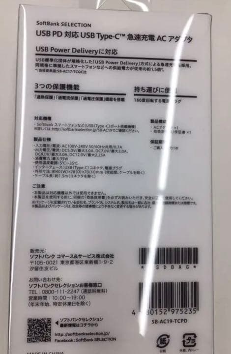 巧、Type-C タイプC USB 超急速充電