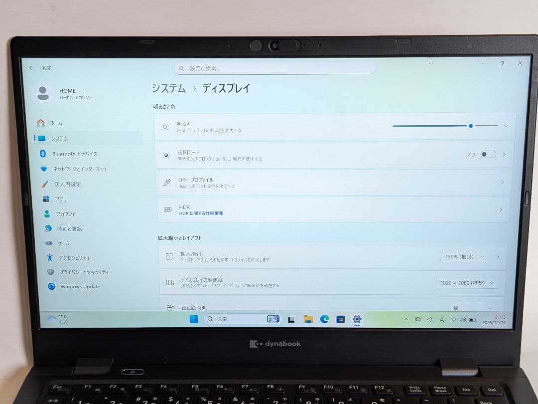 第11世代Core i5 Dynabook G83/HS A71