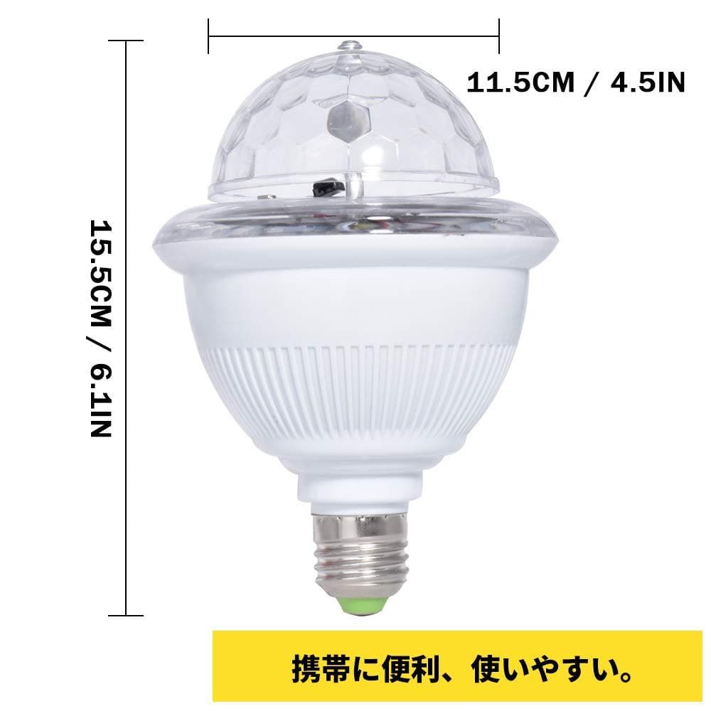 リモコンLED ミラーボール