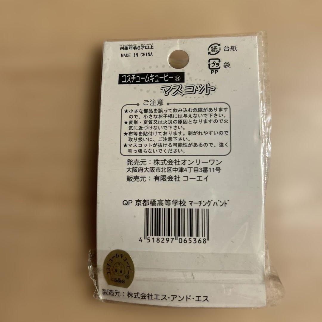 京都橘高校マーチングバンドキューピー