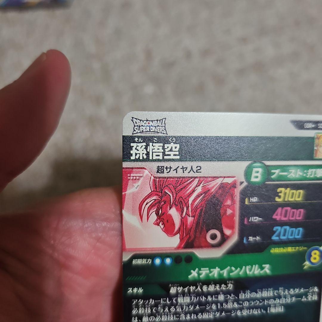 ドラゴンボールスーパーダイバーズ SDV6-025　パラレル　未使用品