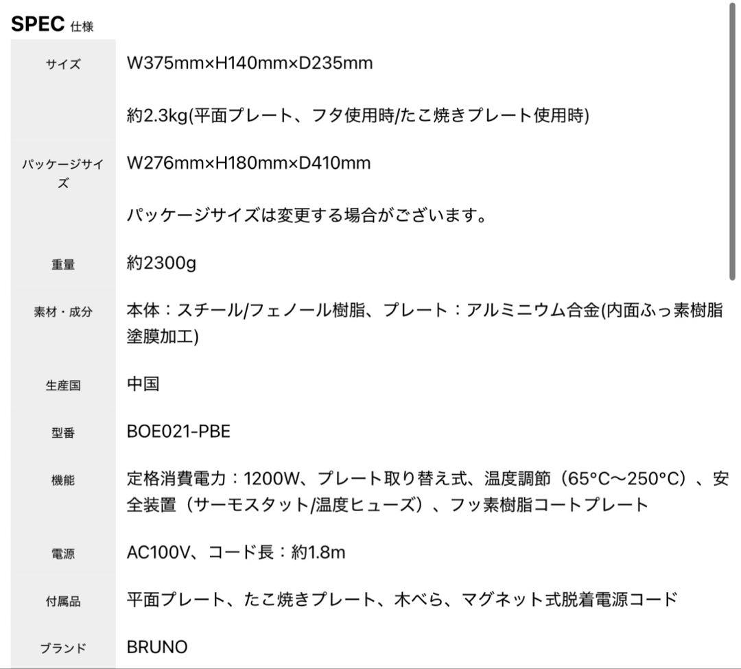 BRUNO コンパクトホットプレート 【直営店限定カラー】ピンクベージュ