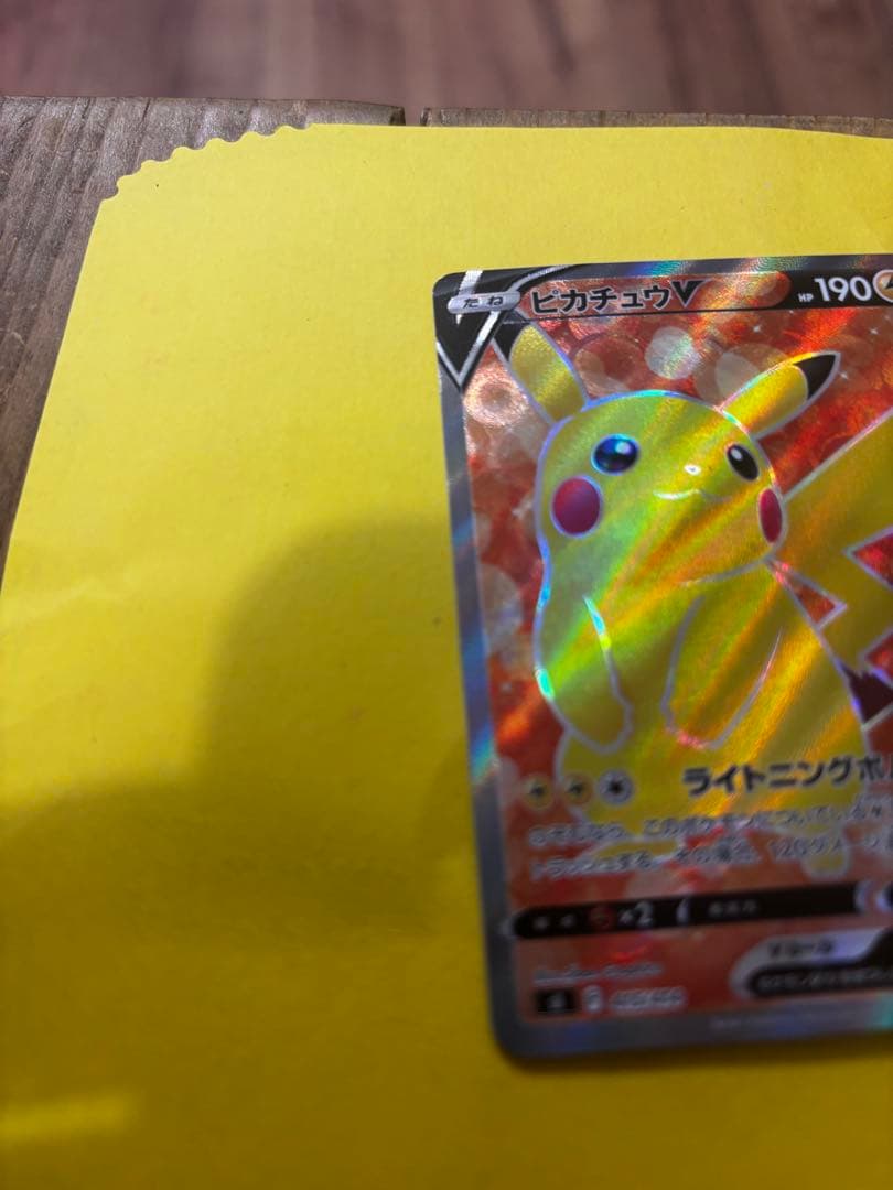 ポケモンカード　ピカチュウV SI スタートデッキ100 415/414
