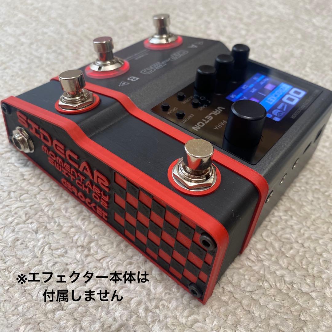 VALETON GP-50専用 コントロールフットスイッチ【SIDE CAR】赤