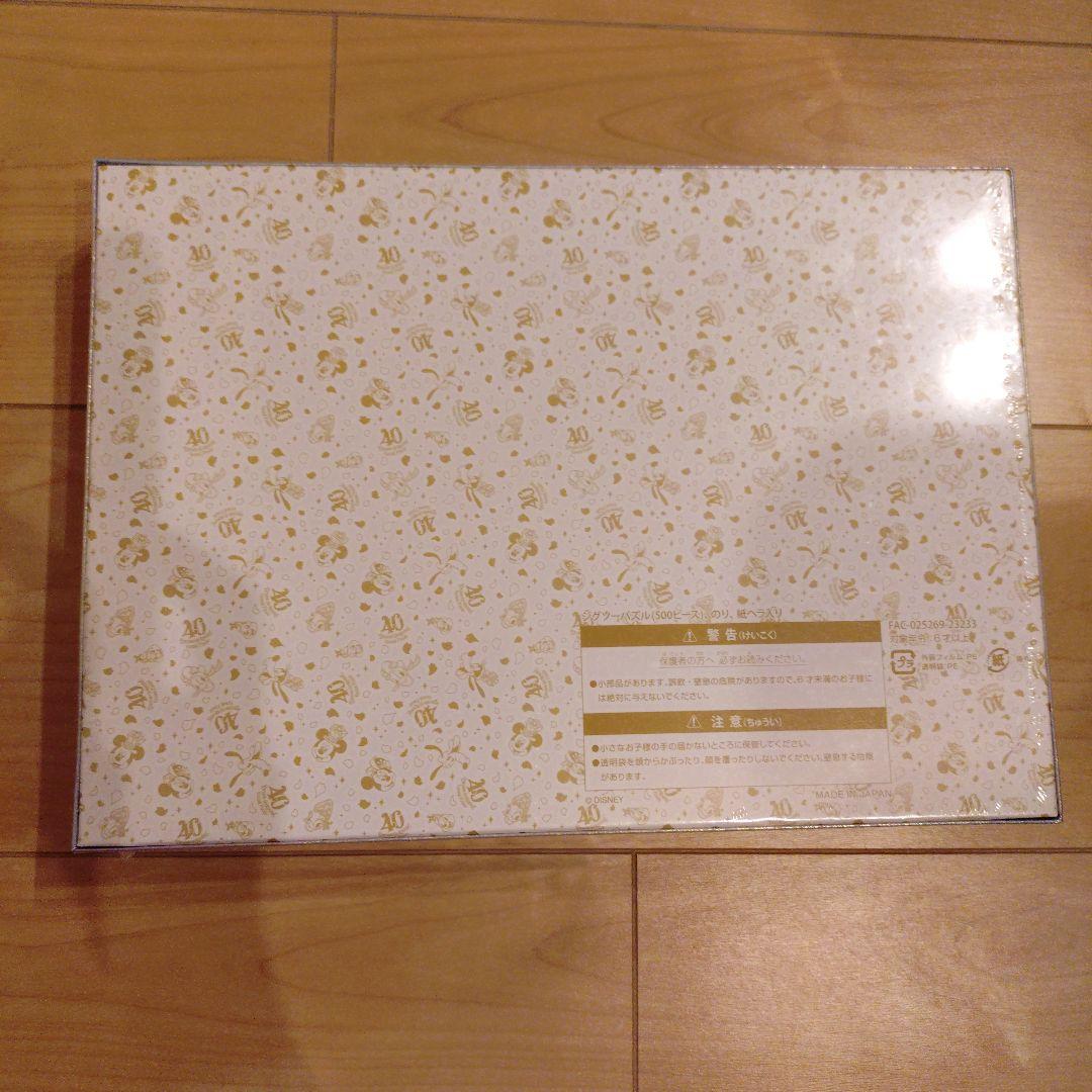 ディズニー40周年記念パズル 500ピース