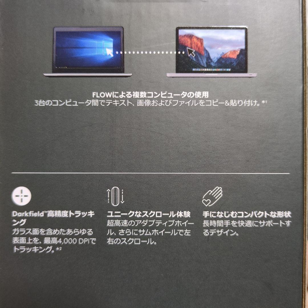 未開封 logicool MX MASTER 2S アドバンスドワイヤレスマウス