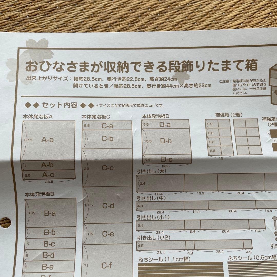 フェリシモ ママが作って贈りたい宝物みたいな おひなさま 完成品 ケース付き☆