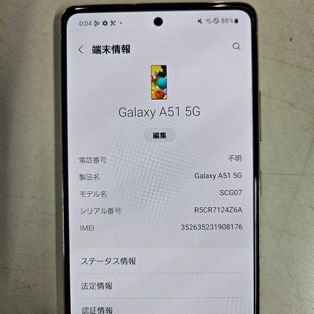 Galaxy A51 SIMフリー