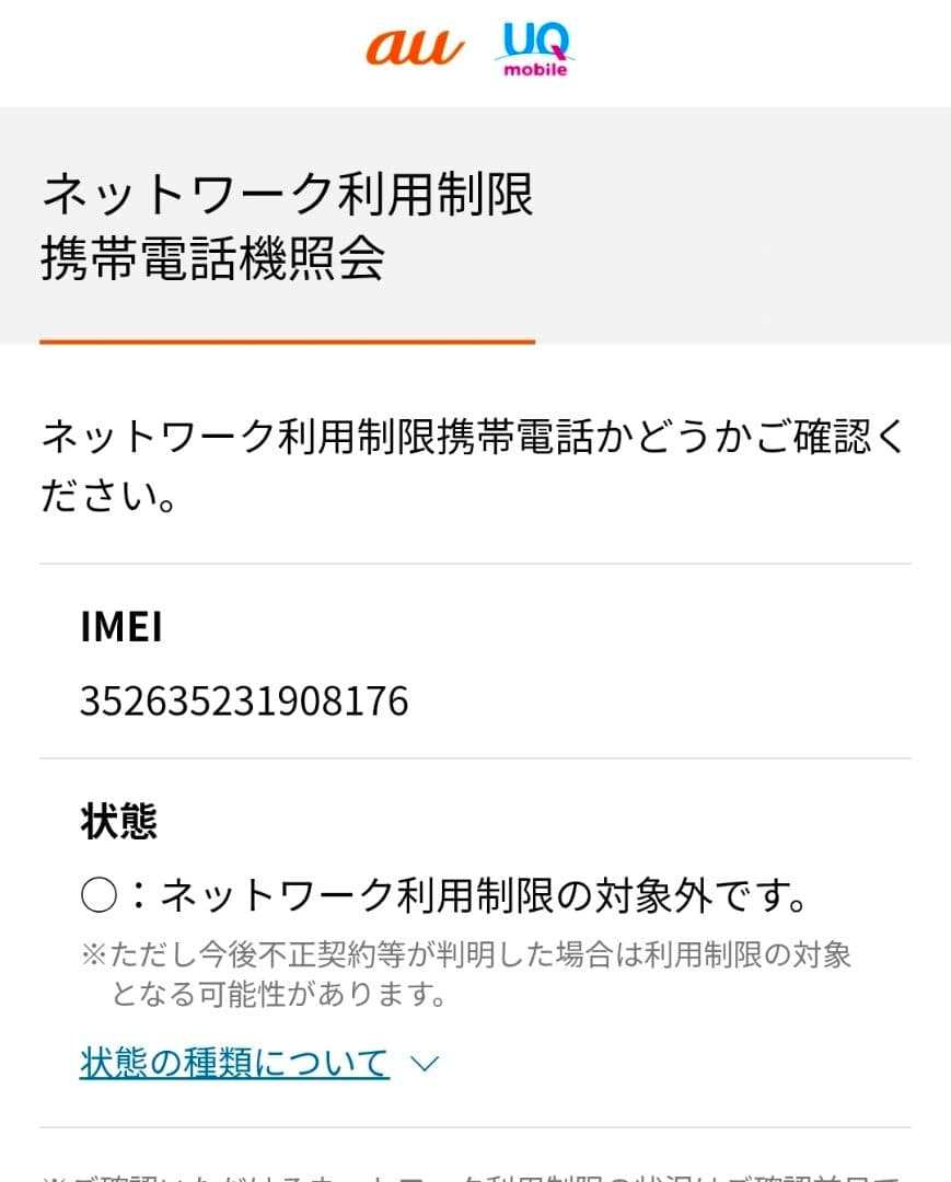 Galaxy A51 SIMフリー