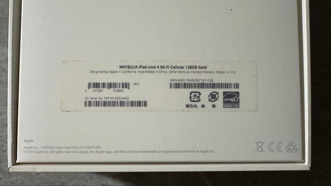 iPad mini 4世代 128GB Wi-Fi＋Cellular ゴールド