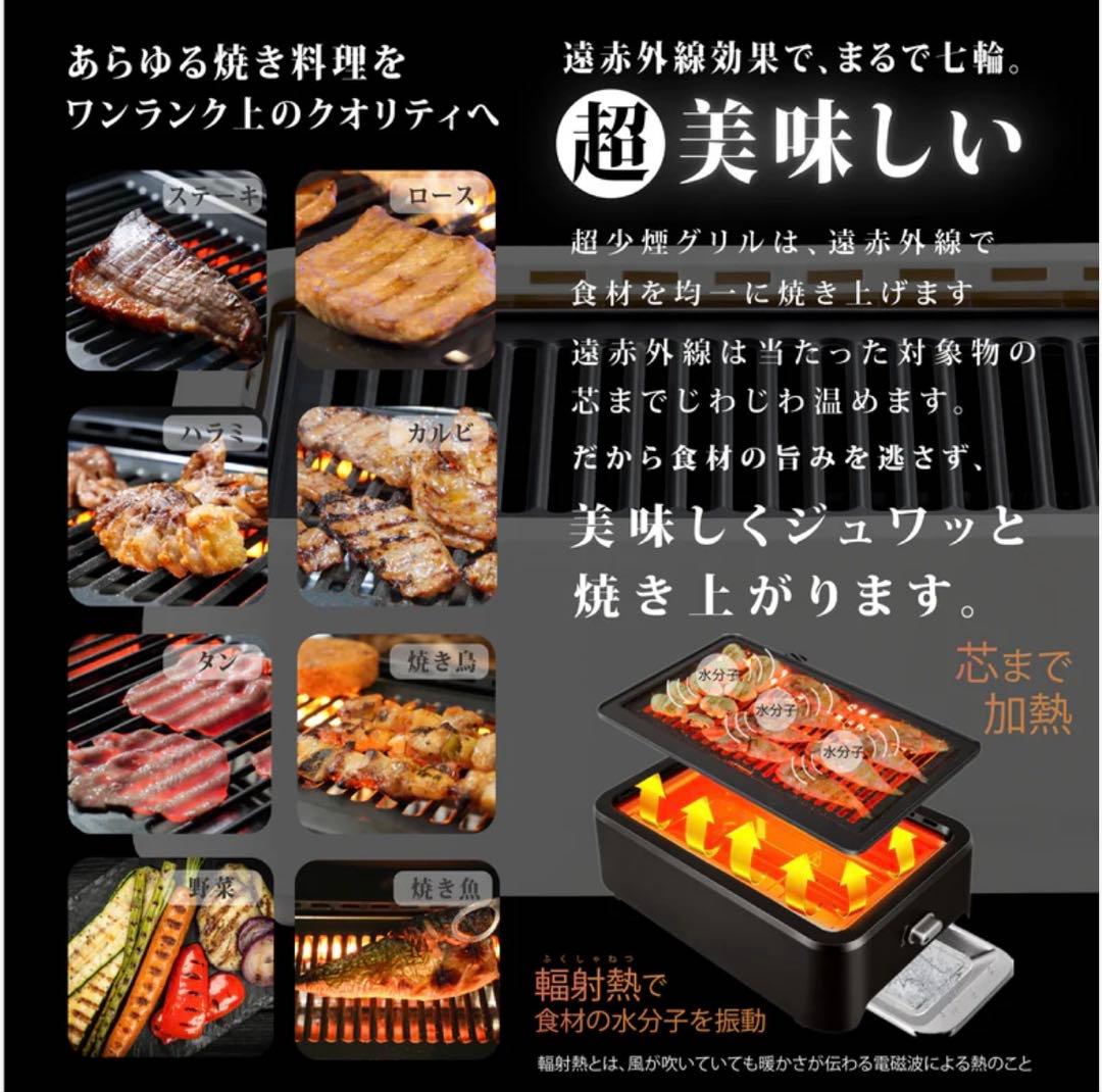 【新品未使用】超少煙グリル GLAMP （グランプ）　SG-01 ブラック