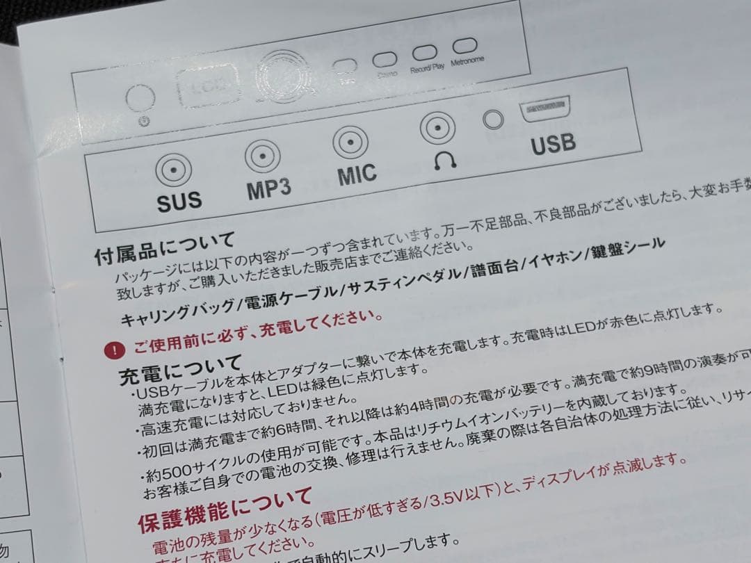 電子キーボード 折り畳み式 88鍵盤 初心者向け　電子ピアノ 譜面台他付属