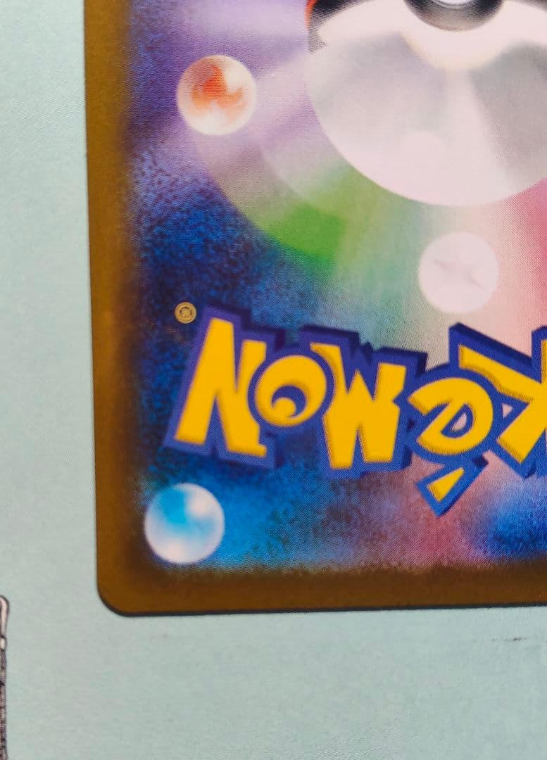 ヒロシマのピカチュウ プロモ