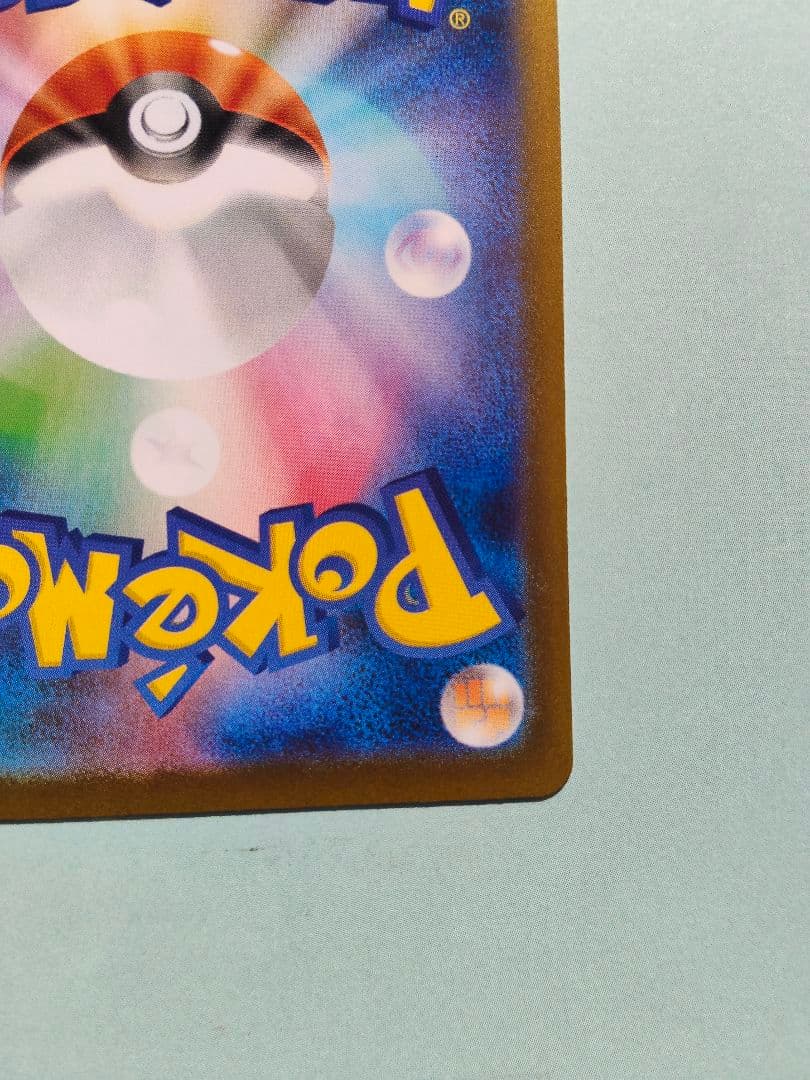 ヒロシマのピカチュウ プロモ