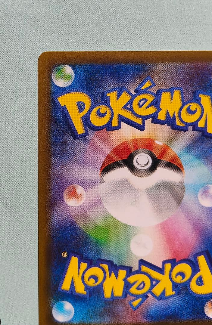 ヒロシマのピカチュウ プロモ