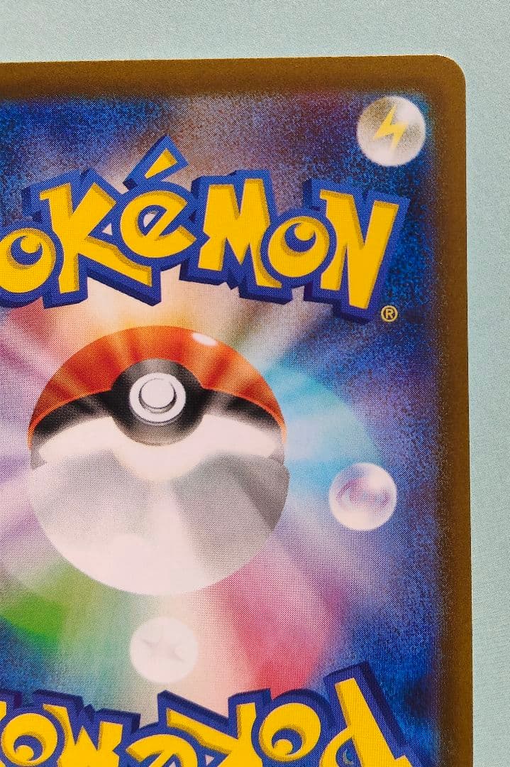 ヒロシマのピカチュウ プロモ