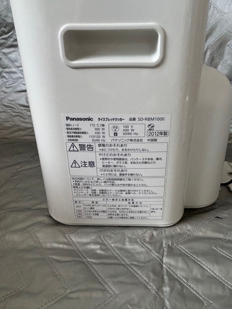 Panasonic ホームベーカリー GOPAN（ゴパン）SD-RBM1000