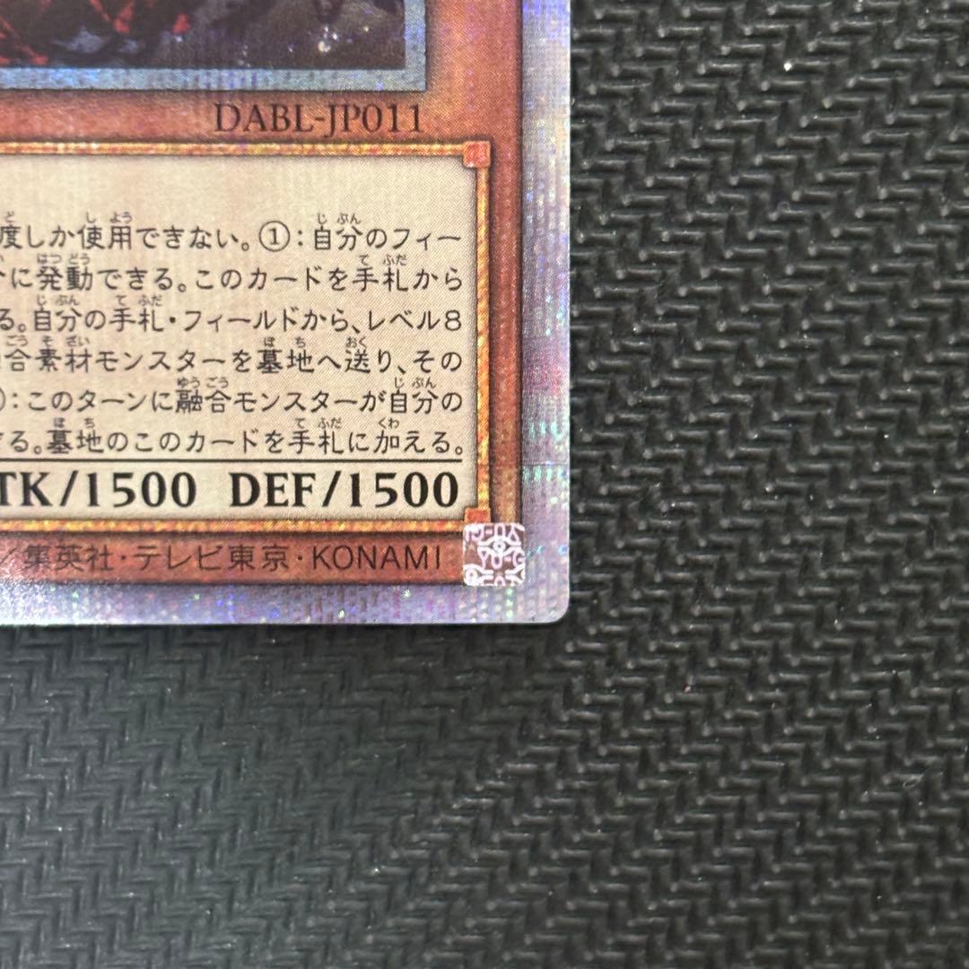 【５つ目】遊戯王 白の聖女エクレシア 赫の聖女カルテシア プリズマ 2枚