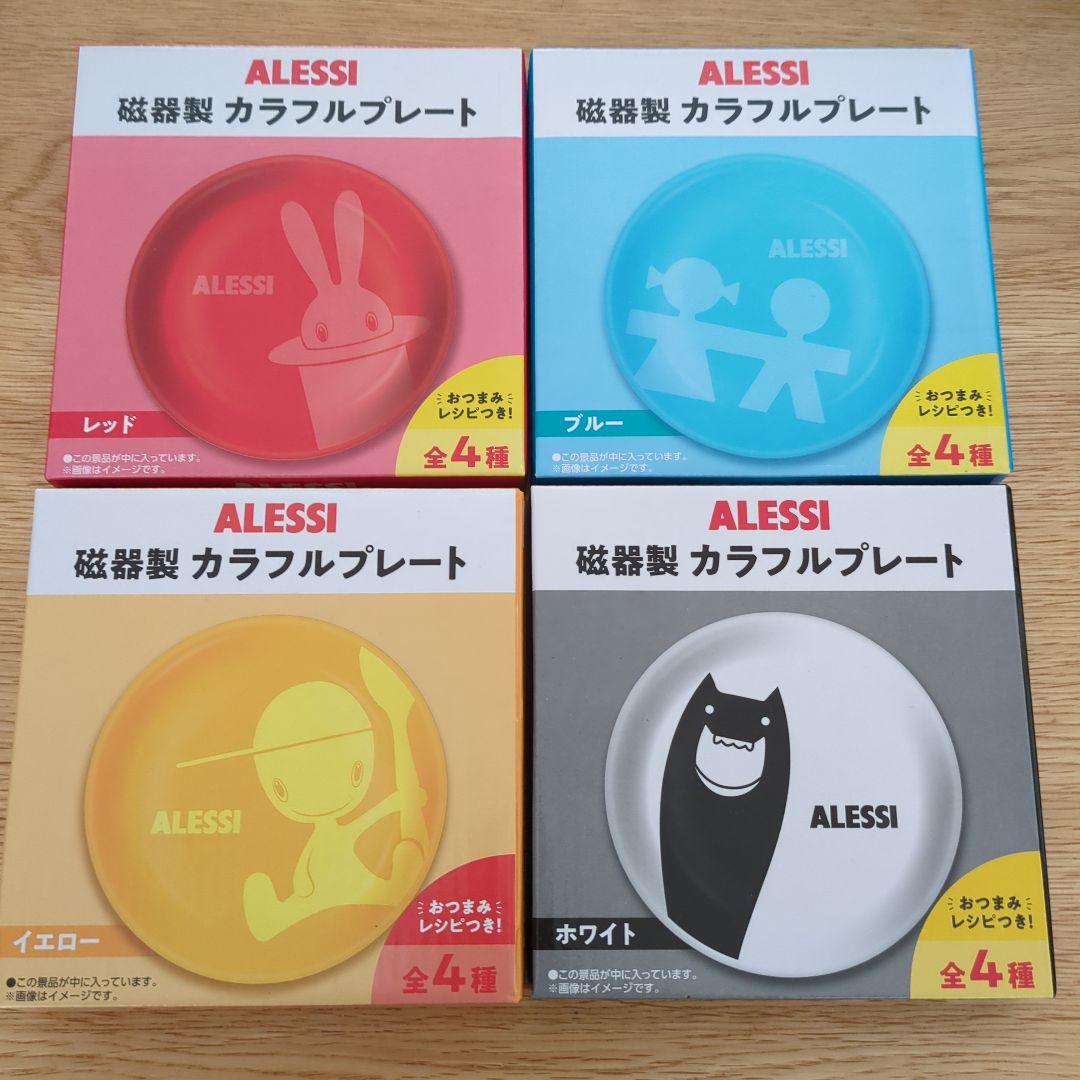 北欧 食器 リサ・ラーソン DOD BRUNO ALESSI 17点セット