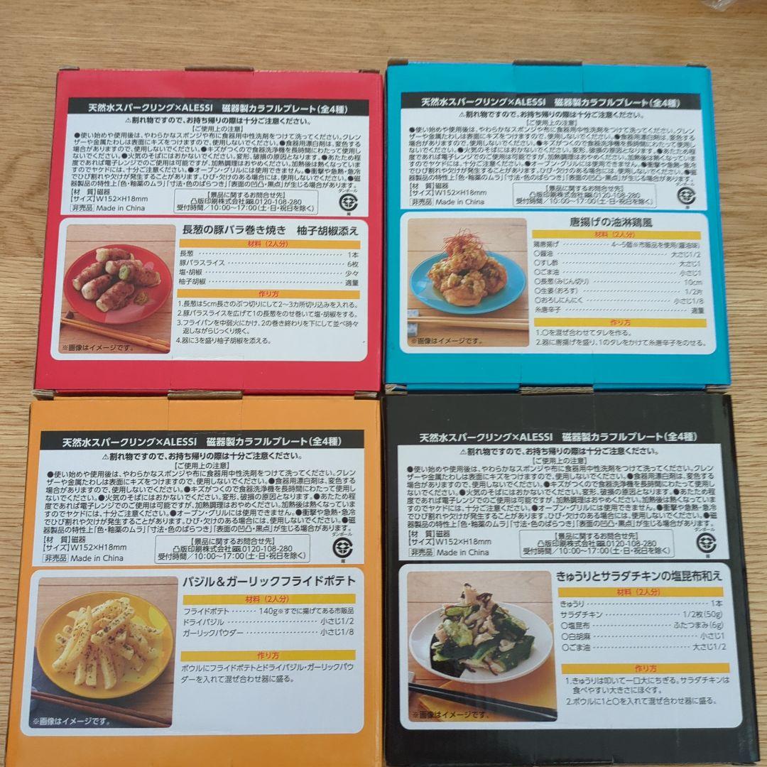 北欧 食器 リサ・ラーソン DOD BRUNO ALESSI 17点セット