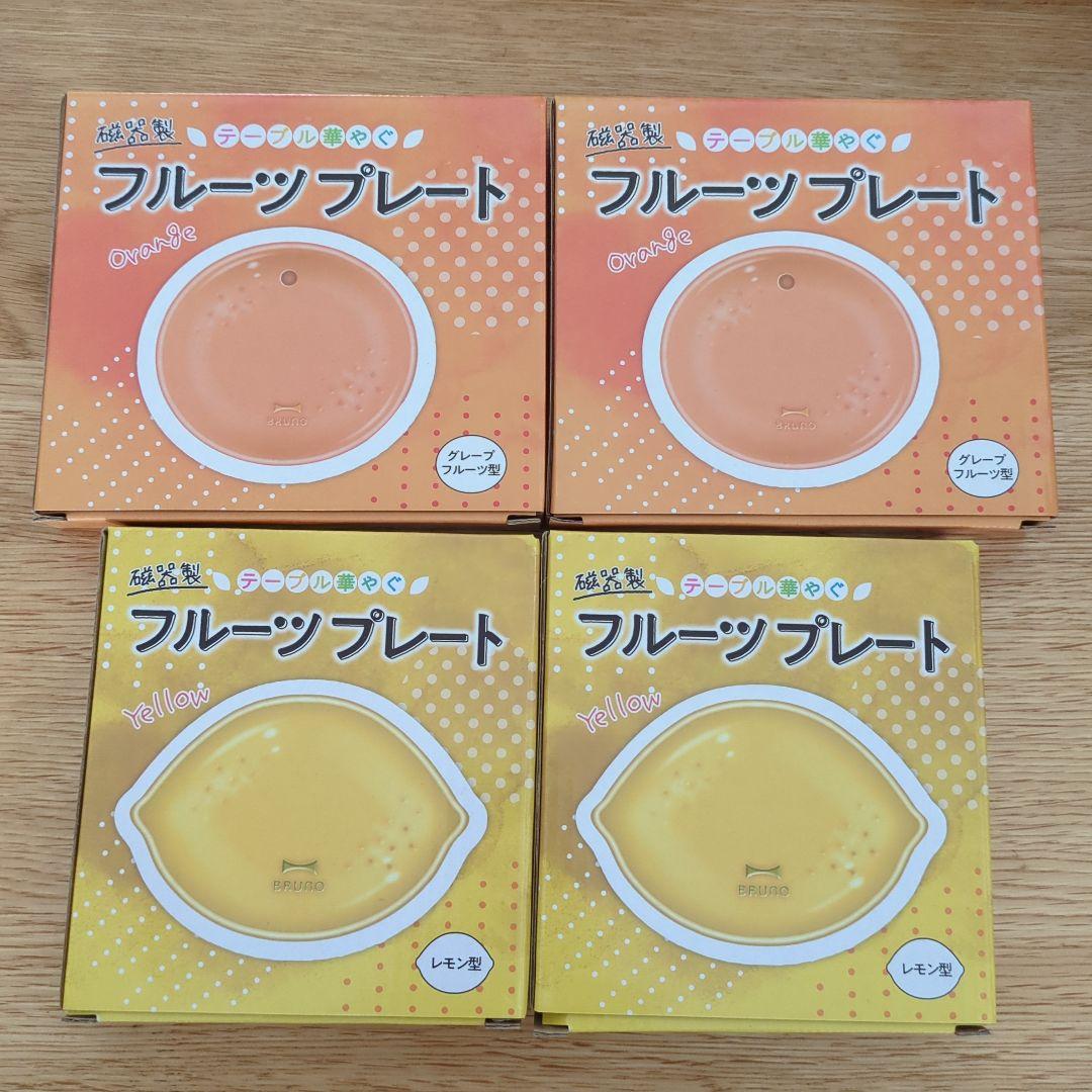 北欧 食器 リサ・ラーソン DOD BRUNO ALESSI 17点セット