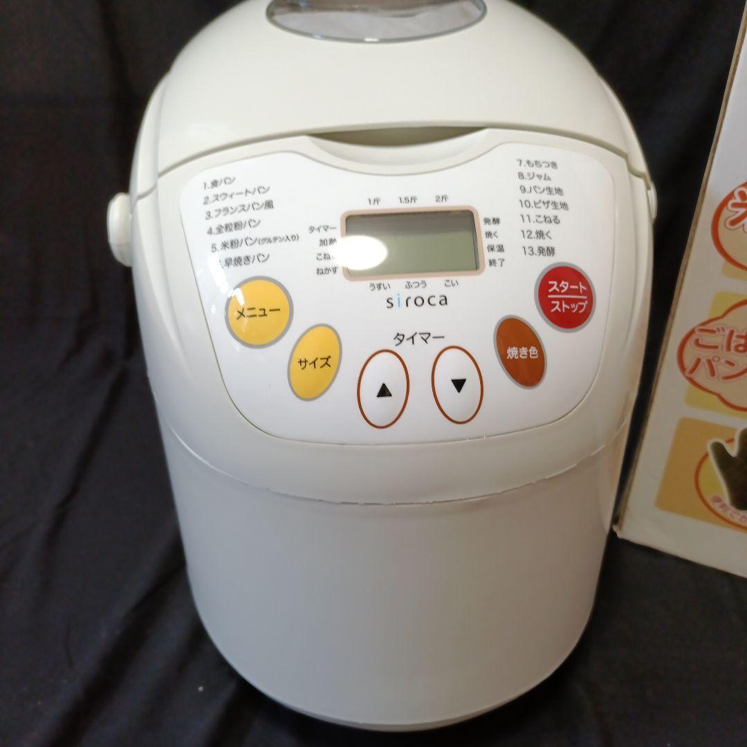 ★新品未使用★siroca 全自動ホームベーカリー