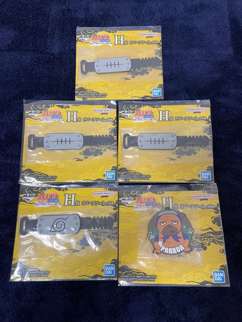 一番くじ NARUTO ナルト 疾風伝 輪廻の嘆きと平和の懸け橋 43点セット