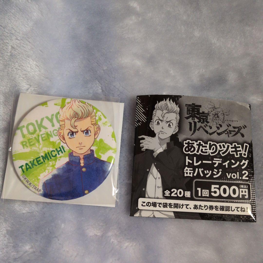東京リベンジャーズ あたりツキ！トレーディング缶バッジ vol.2