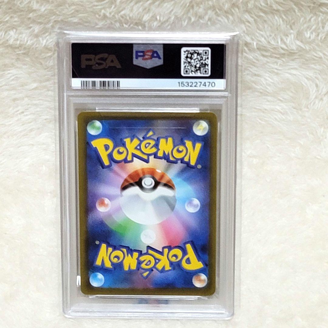 PSA10 ロケット団のミュウツーex SAR M2a 237/193ポケカ