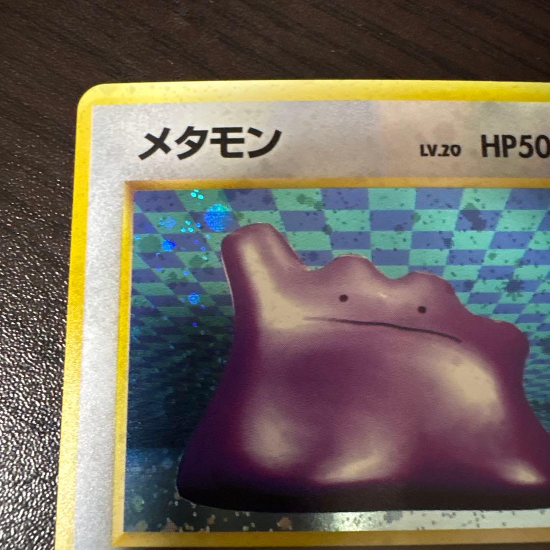 ポケモンカード 旧裏　メタモン　LV20
