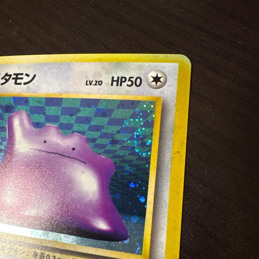 ポケモンカード 旧裏　メタモン　LV20