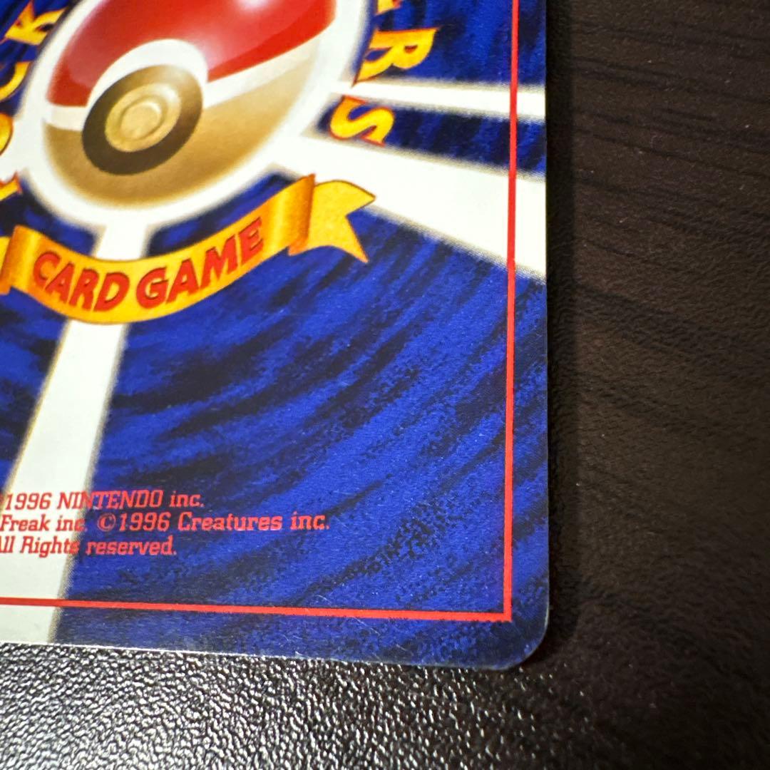 ポケモンカード 旧裏　メタモン　LV20