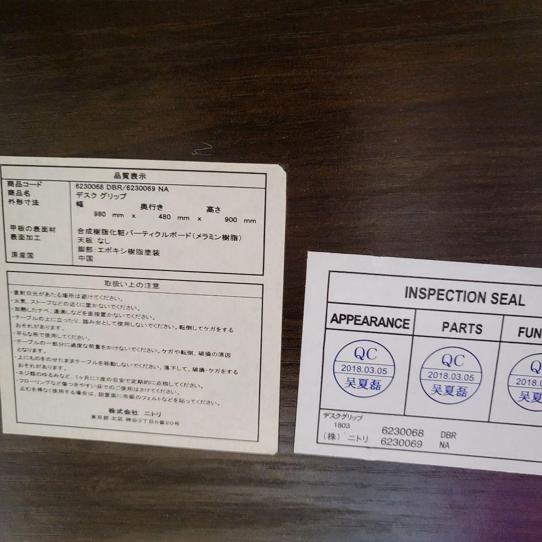 ニトリ-木製デスク 幅900mm オープンシェルフ付き