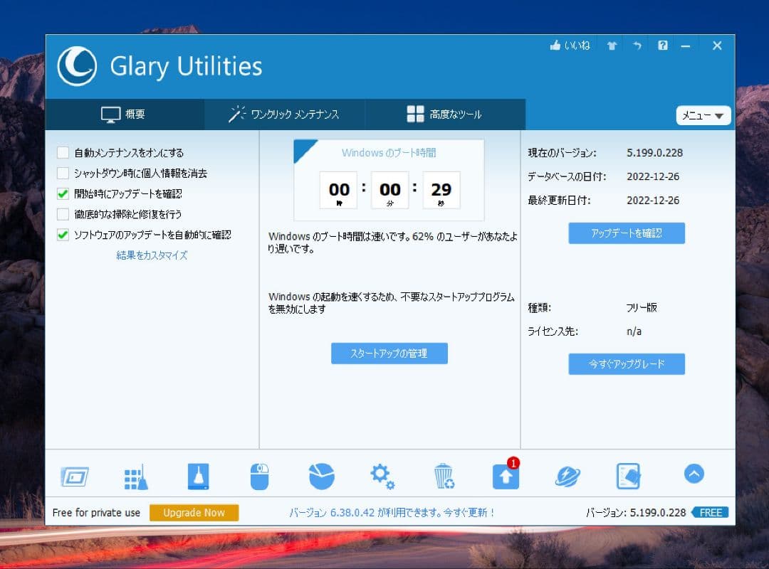 Windowsタブレット本体 Microsoft Surface Pro 4 Windows 11 Pro