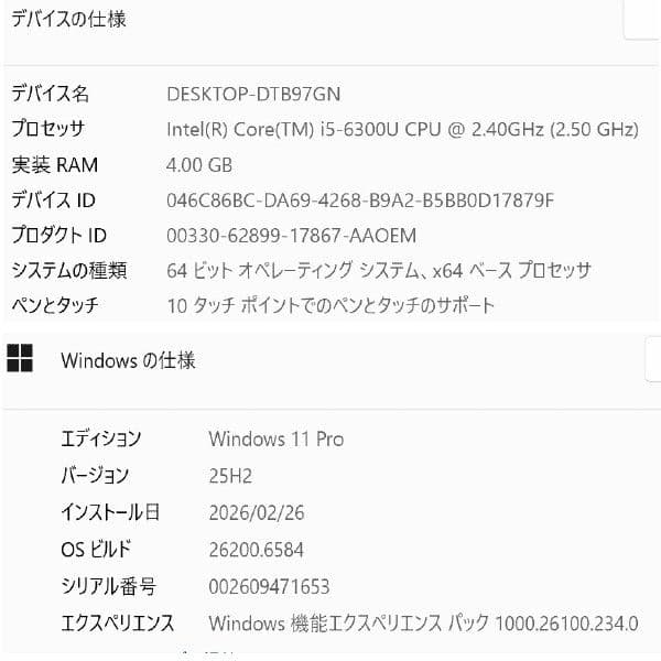 Windowsタブレット本体 Microsoft Surface Pro 4 Windows 11 Pro