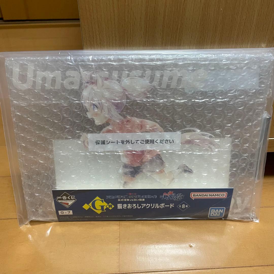 一番くじ アニメ『ウマ娘 シンデレラグレイ』 灰の怪物vs白い稲妻　A賞　G賞