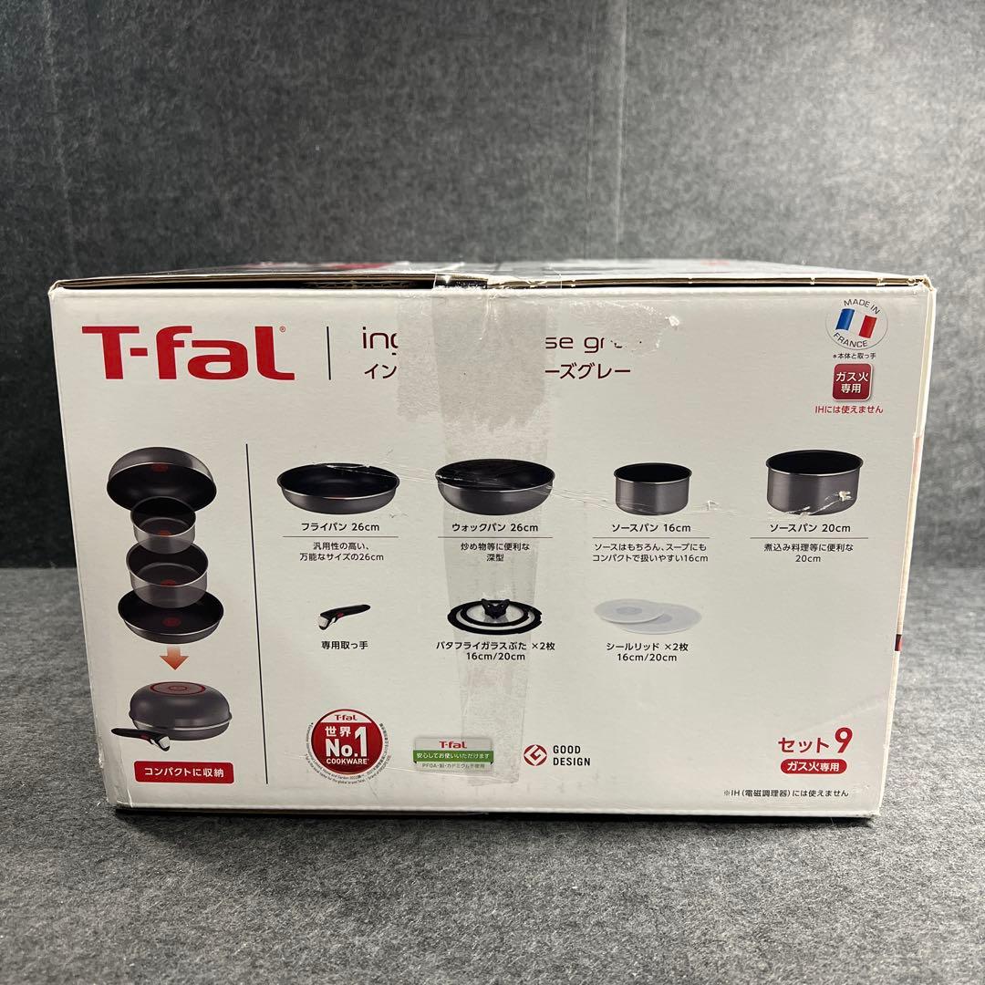 t-fal ティファール フレーズグレー 9点セットL16199