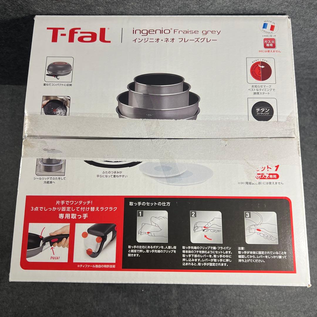 t-fal ティファール フレーズグレー 9点セットL16199