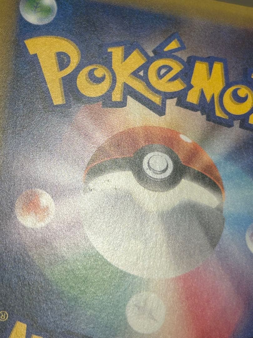 【ややキズあり】ポケモンカード MゲンガーEX CP4 049/131