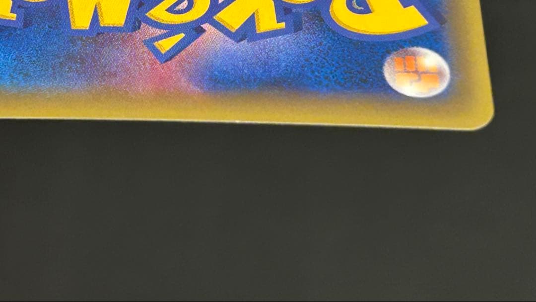 【ややキズあり】ポケモンカード MゲンガーEX CP4 049/131