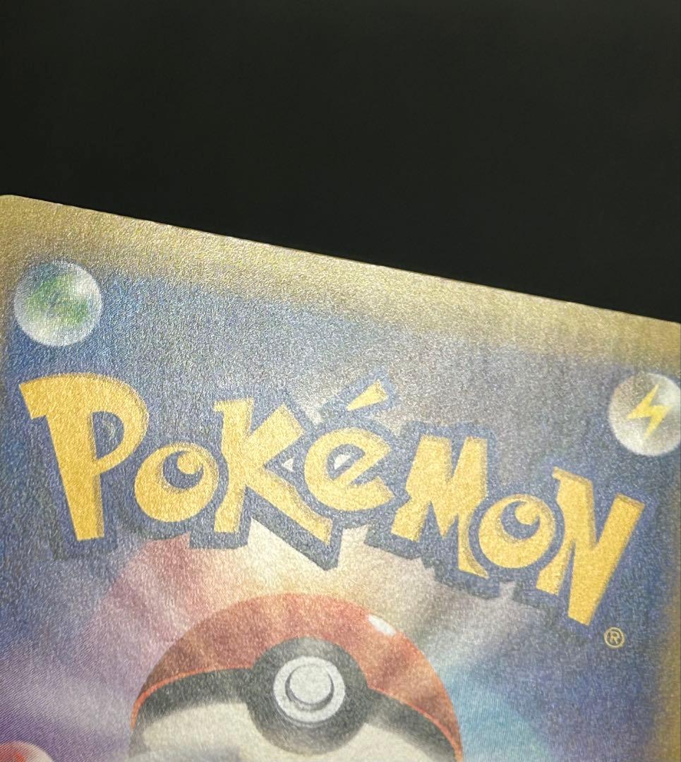 【ややキズあり】ポケモンカード MゲンガーEX CP4 049/131