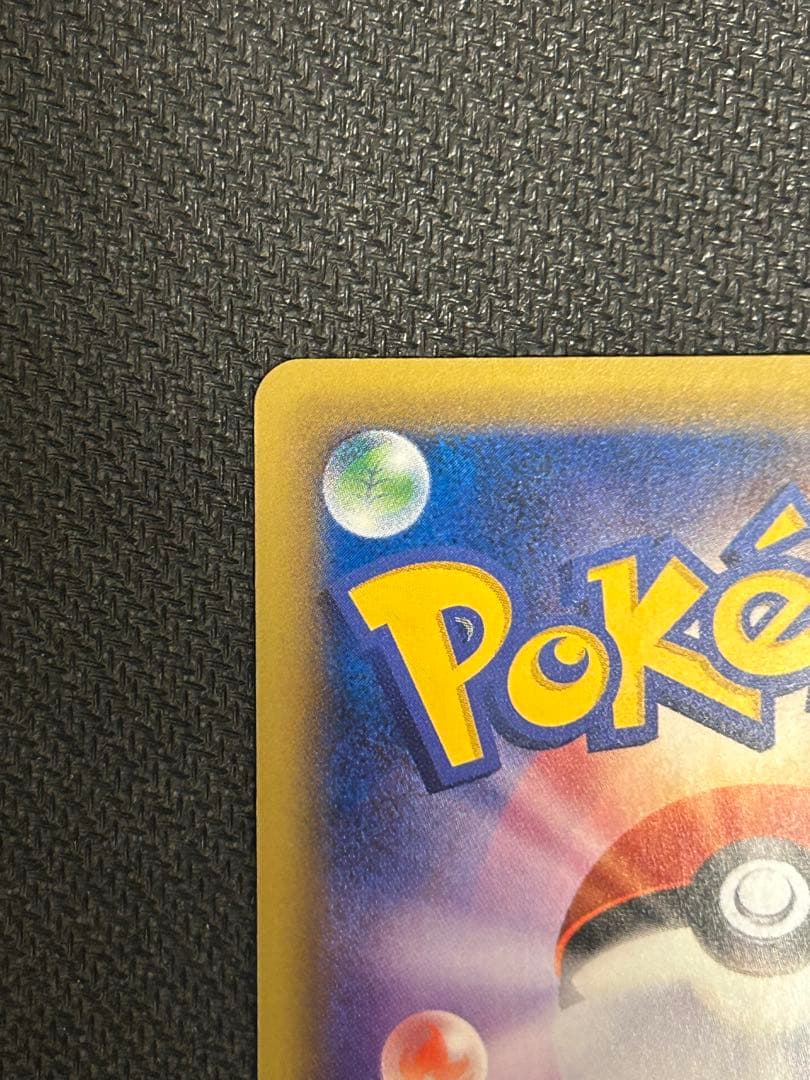 【ややキズあり】ポケモンカード MゲンガーEX CP4 049/131