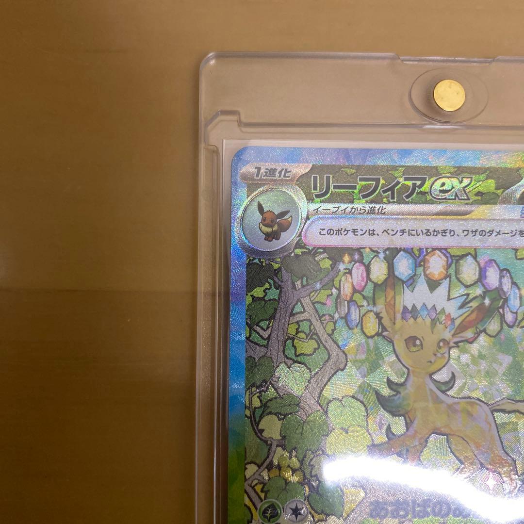 【極美品】リーフィア ex sar ポケモンカード ブイズ